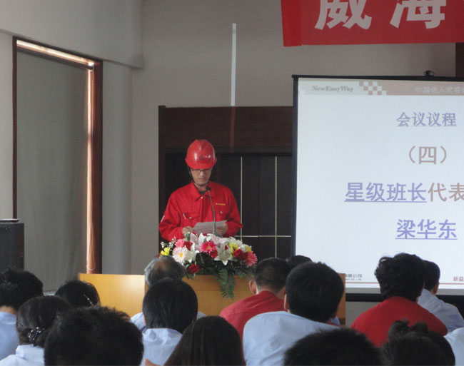 威?；C(jī)械有限公司星級(jí)班組啟動(dòng)大會(huì)正式召開.jpg